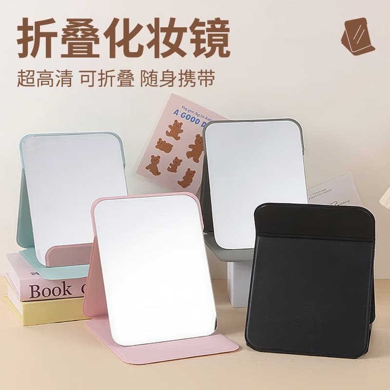 Ultra Clear Folding Small Mirror, Dressing Mirror For Dormitory Students, Freestanding Desktop Cosmetic Mirror, Portable Makeup Mirror For Office & Home Use