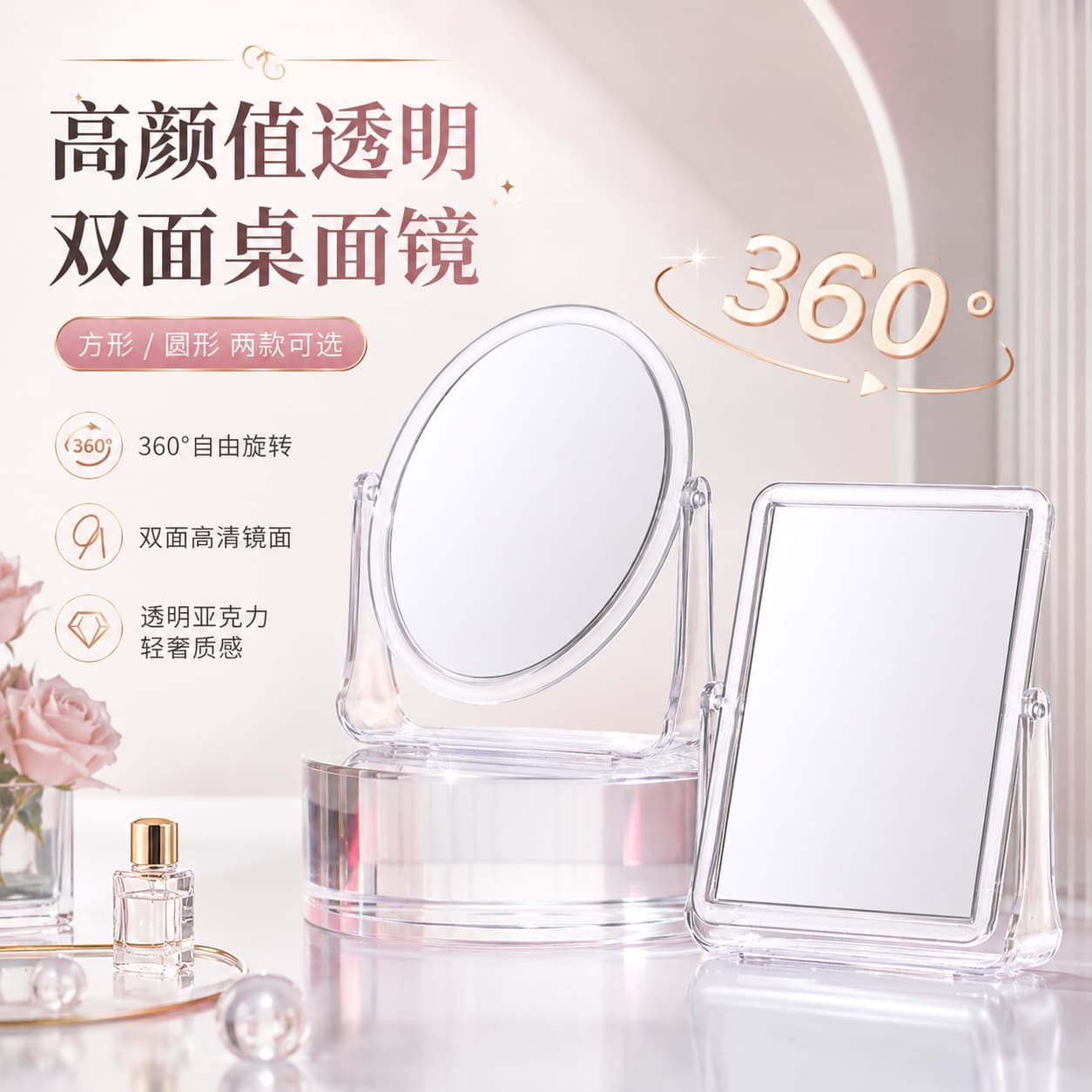 Transparent Acrylic Desktop Makeup Mirror, 360 Rotatable Double Sided HD Vanity Mirror, Portable Table Cosmetic Mirror For Bedroom Home Dormitory, Wholesale Custom